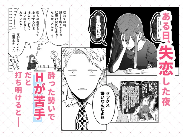 セフレはアリ、恋はナシ！のはずが、遊び人同期が本気で落としにきます