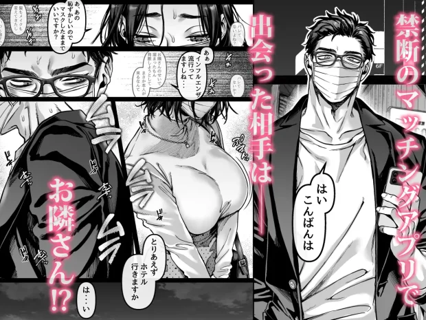 新婚妻はカメラの奥で~覚醒した不倫相手にあまあま支配されちゃいました~